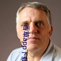 香草app下载秋葵(葵)免费(費)