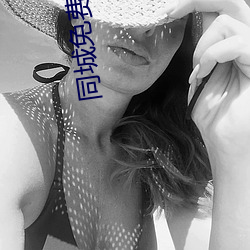 同城免费约战的app哪个最好