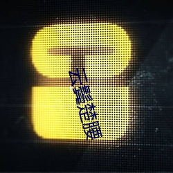 云(雲)鬓(鬓)楚(楚)腰
