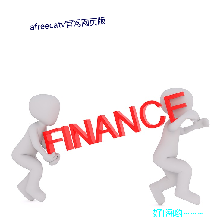 afreecatv官網網頁版