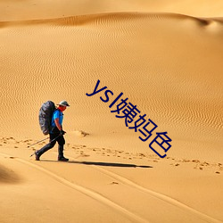 ysl姨妈色