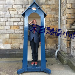 天官(官)赐福小说全(全)文免费(費)阅(閱)读
