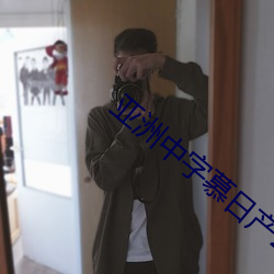 亚洲中(zhōng)字慕日产2020