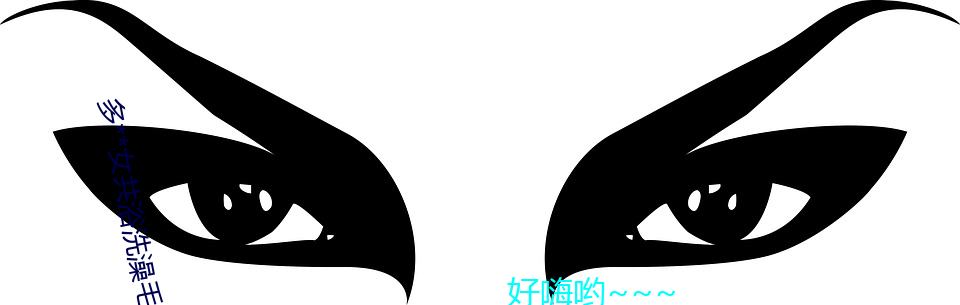 多**女共浴洗澡毛茸茸