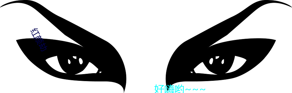 红颜劫(jié)