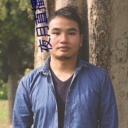 夜月直播app是真的吗