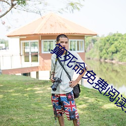 算死命免費閱讀全文