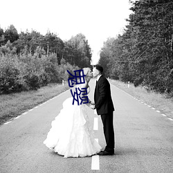 鬼婴