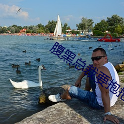 腹黑总裁(裁)要抱(抱)抱(抱)