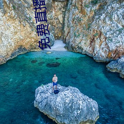 免費直播軟件推薦