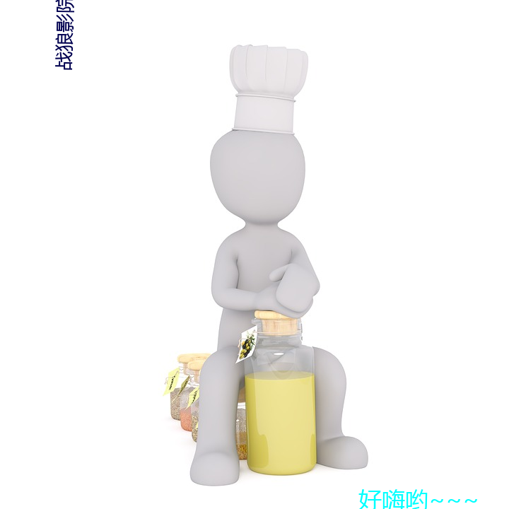 战狼影院