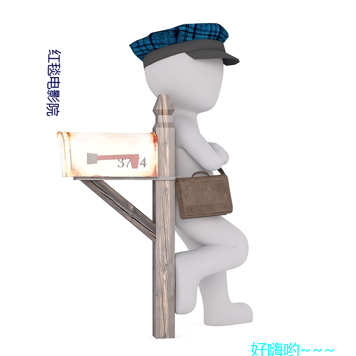 紅毯電影院