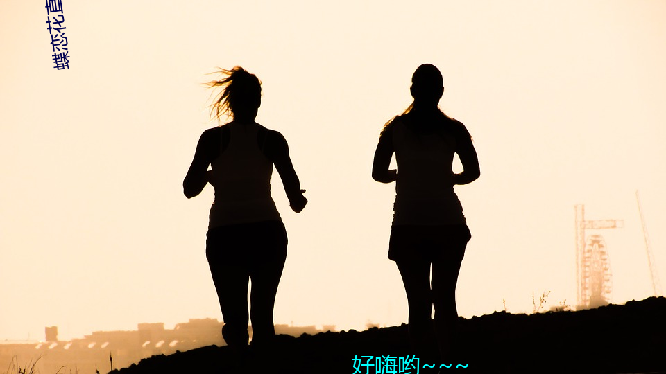 蝶恋花直播app黄大全软软