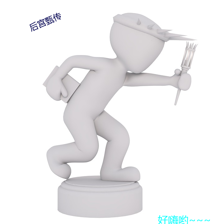 后(後)宫(宮)甄传(傳)
