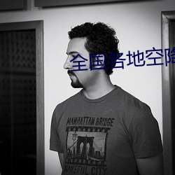 全国各(gè)地空降约爱