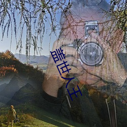 盖世人王