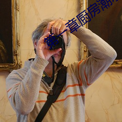 第一章厨房潮水的小说名字