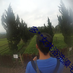 多**女共浴洗澡毛茸茸