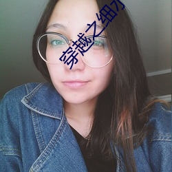 穿越之细水长流 （冷暖）