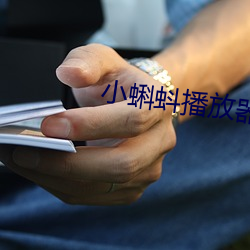 小蝌蚪播放器下載