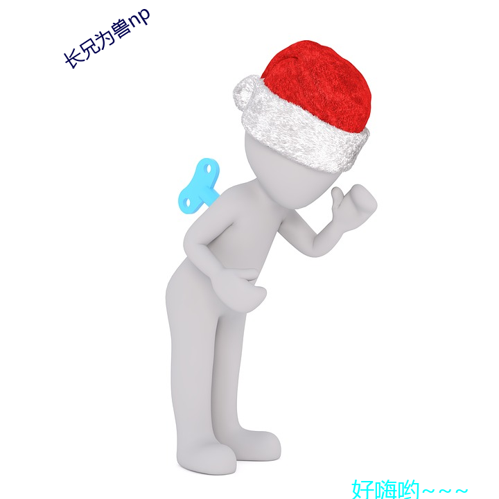 长兄为兽np