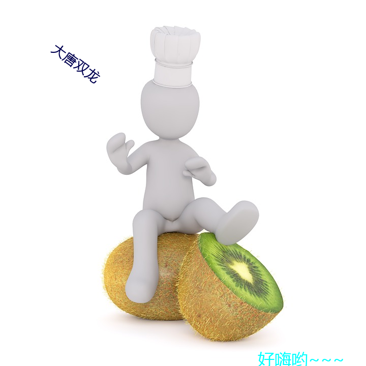 大唐双(雙)龙