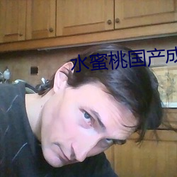 水蜜桃国产成人精品视频韩国